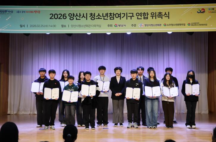 제11대 양산시청소년의회, 시의회에서 의정연수 실시
