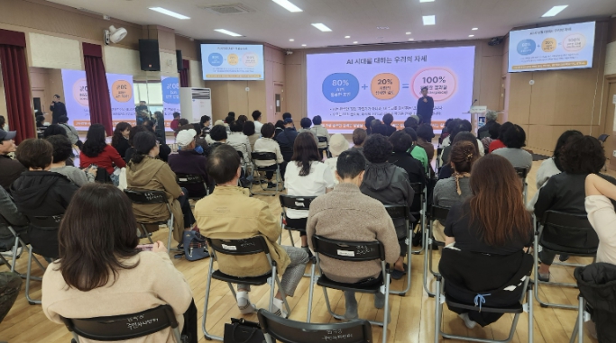 수원시 권선구 금곡동, 주민 대상 'AI 활용 특강' 개최 생성형 인공지능 활용 교육으로 디지털 역량 강화