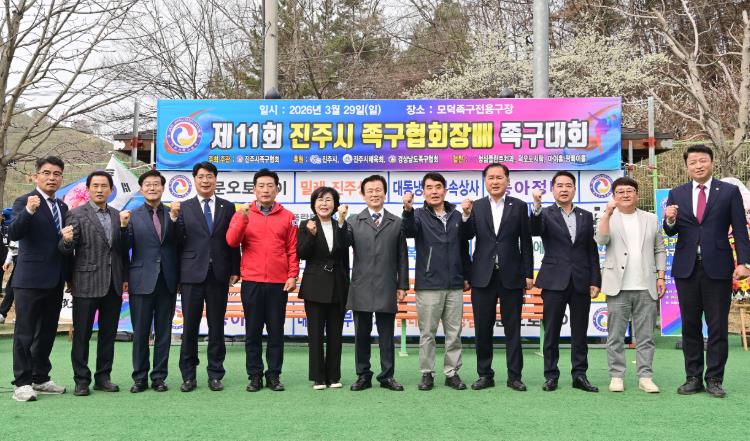 ‘제11회 진주시족구협회장배 족구대회’ 개최
