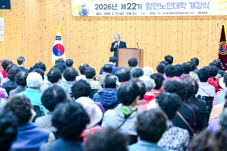 함안군, 제22기 함안노인대학 개강