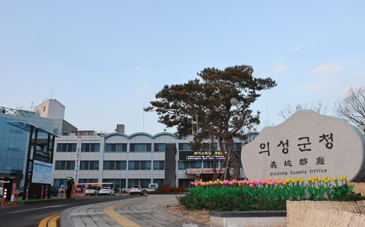 의성군, 저출생 대응 시군 맞춤형 공모사업 선정