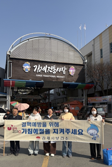 김제시, 제16회 결핵예방의 날 맞아 집중홍보 추진