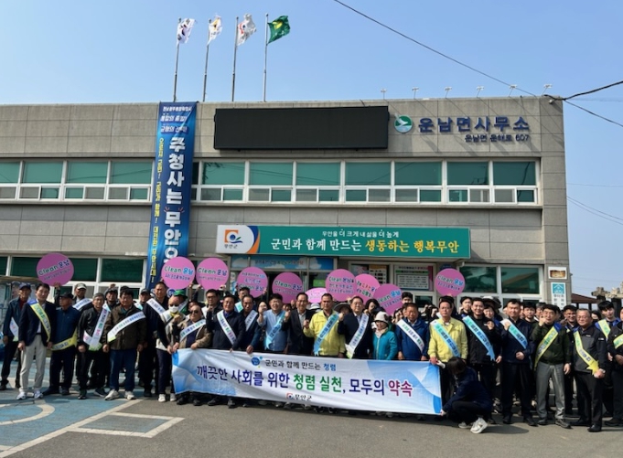 무안군 운남면, ‘푸른동행·깨끗한 운남’ 발대식 및 축제맞이 환경정화활동 실시