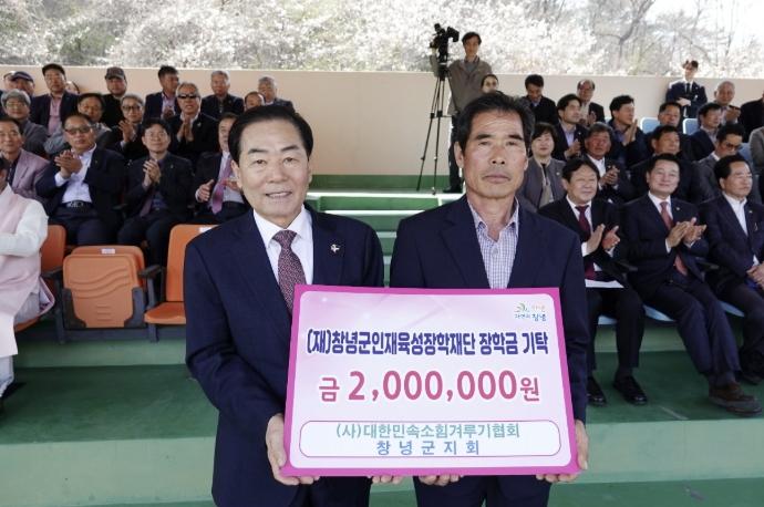 제22회 창녕 전국 민속소힘겨루기대회 성료