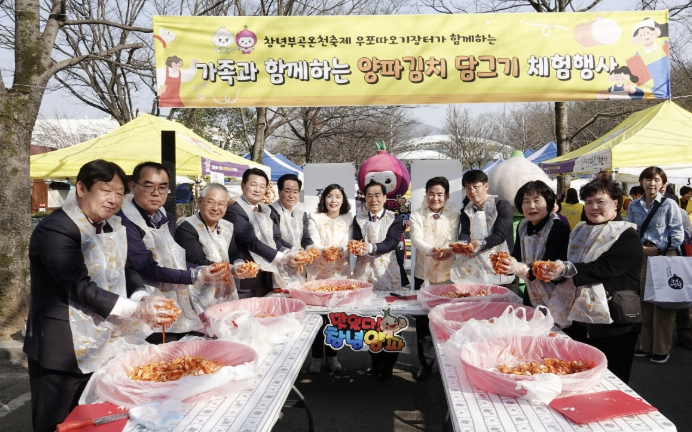 창녕군, 가족과 함께하는 양파김치 담그기 체험 큰 호응
