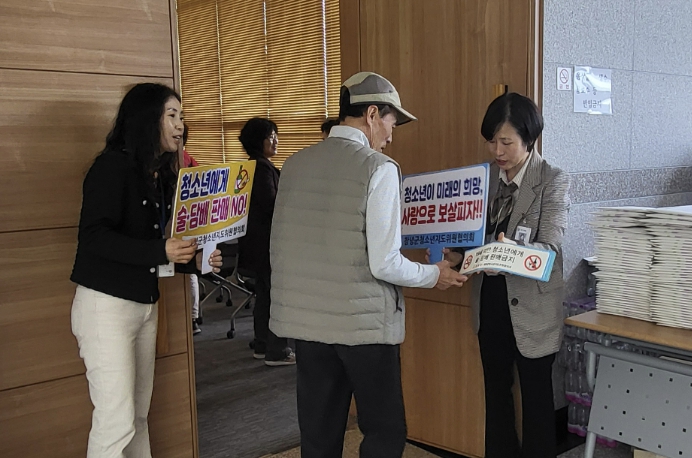 창녕군, 일반음식점 영업자 대상 청소년 보호 홍보 활동 펼쳐