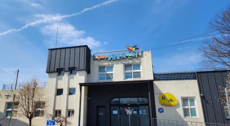 완주 구이생활문화센터, 지역특성화 공모 선정