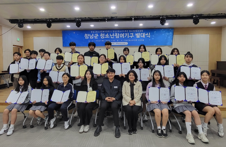 창녕군청소년수련관, 2026년 창녕군청소년참여기구 발대식 성료