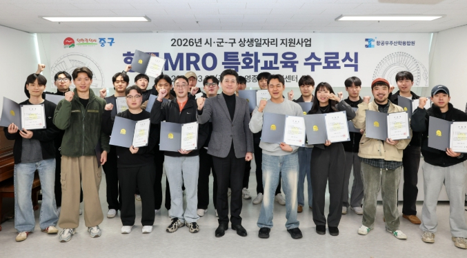 인천 중구, ‘항공 MRO’ 미래 이끌 전문 인력 19명 배출