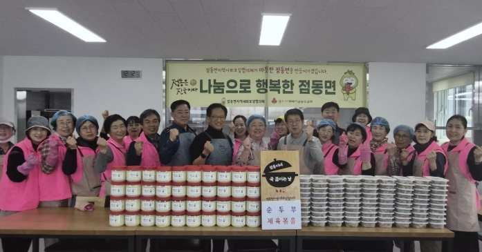 여주시 점동면지역사회보장협의체, 3월 '점동은 진국이다' 따뜻한 나눔 실천