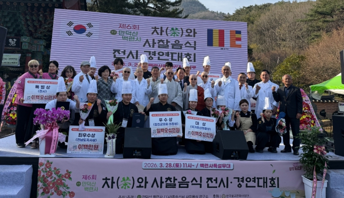 강진 동백꽃에 담긴 사찰음식의 향연 마무리 