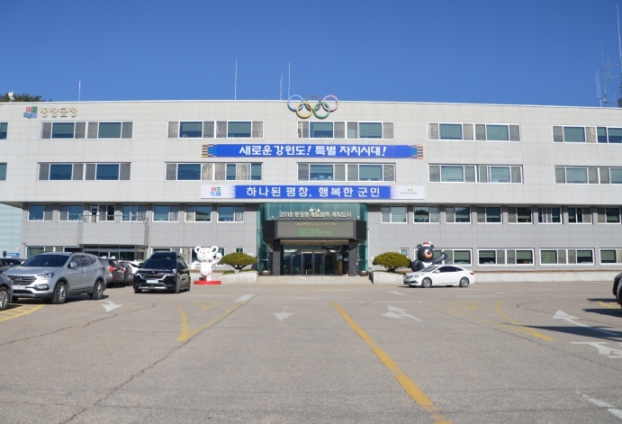 평창군-강원개발공사, 평창 제3농공단지 조성 사업 본격 추진