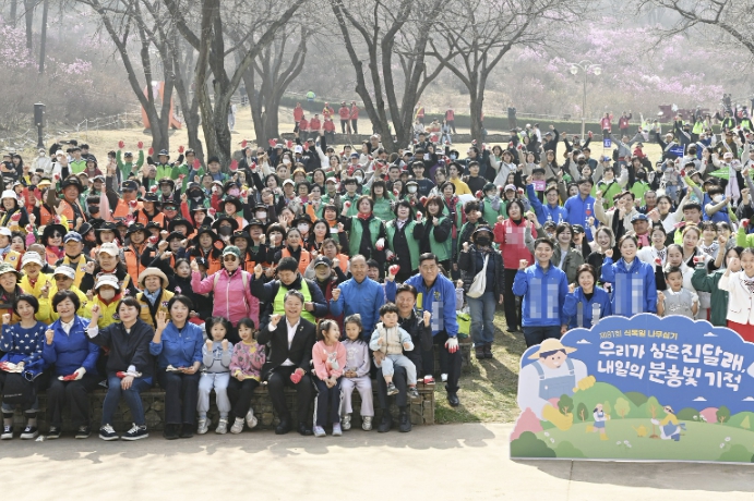 부천시, 식목일 맞아 시민과 함께 원미산 진달래 5,000주 식재
