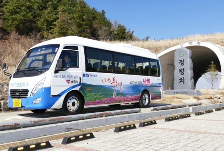 남원시, 정령치 순환버스 4월 1일부터 ‘정상 운행’ 재개
