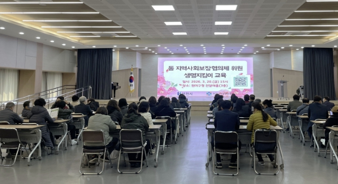 부천시, 동 지역사회보장협의체 위원 대상 '생명지킴이 교육' 진행