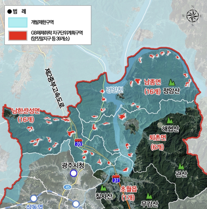 광주시, 장기 미집행 도시계획시설 정비…재산권 제한 해소