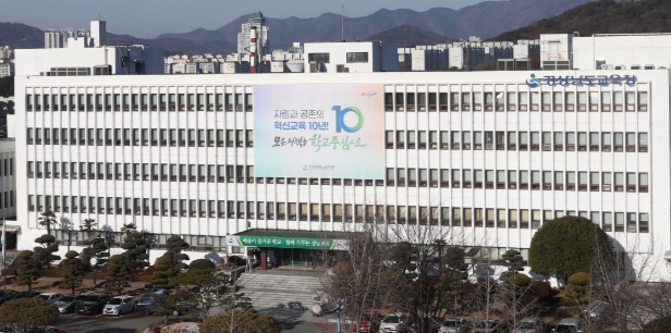 경남교육청, 고 3 학생·학부모 1:1 맞춤형 진학 상담 진행