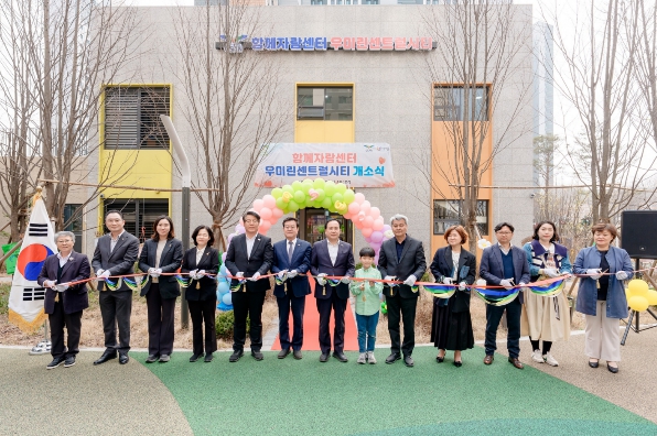 오산시, '함께자람센터 우미린센트럴시티점' 개소