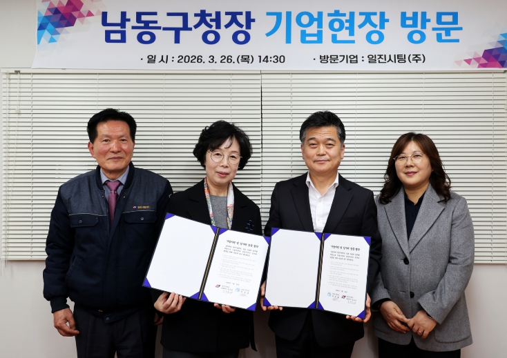 박종효 남동구청장, ‘일진시팅㈜’ 현장 방문