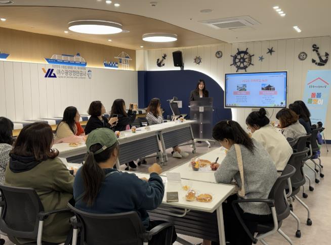 광양시가족센터, 돌봄품앗이 활동가 양성 교육 및 힐링 프로그램 운영
