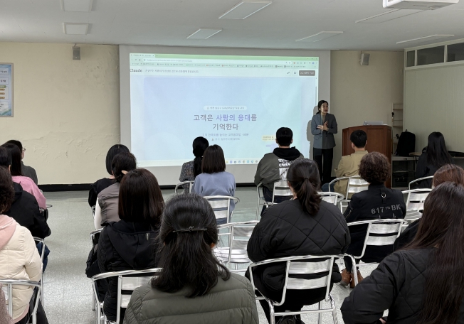 남동구도시관리공단, 전 직원 고객 만족 교육 실시