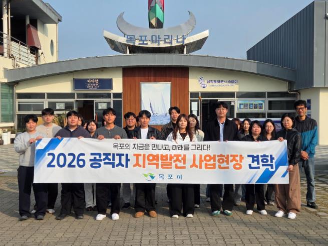 목포시, 지역 핵심 산업 한눈에…공직자 현장 견학으로 시정 이해도 높여
