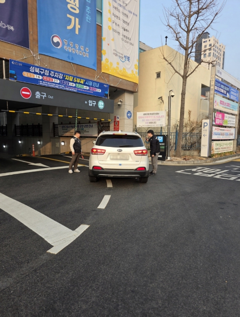 성북구, 공공기관 승용차 5부제 시행…에너지 위기 선제 대응