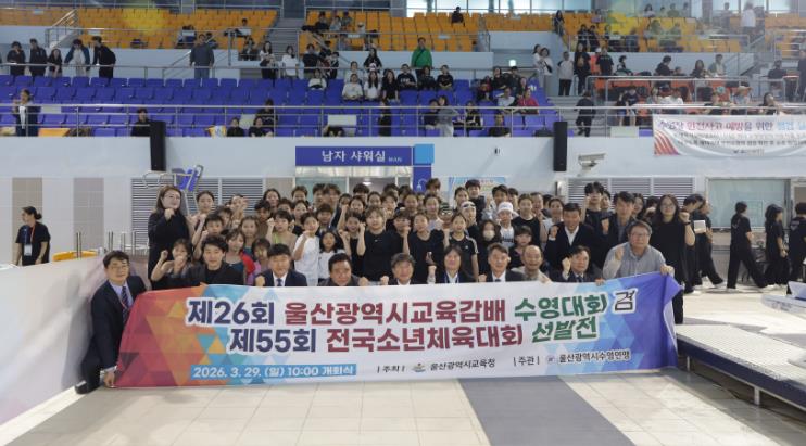 울산 교육감배 수영대회에 학생 290여 명 참가 
