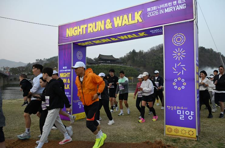 밀양시, 제3회 나이트 런 앤 워크 인 밀양 성황리 개최