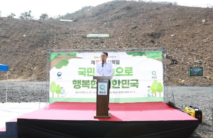 화순군, 식목일 맞아 밀원숲 조성 나서