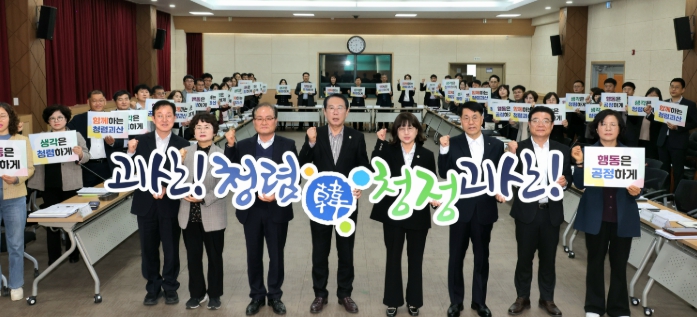 괴산군, 2026년 ‘청렴도 1등급’ 달성 위한 종합청렴도 향상 추진계획 본격 가동