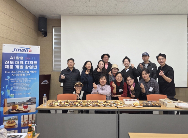 AI 활용 진도 대표 디저트 개발 품평회 개최 예정