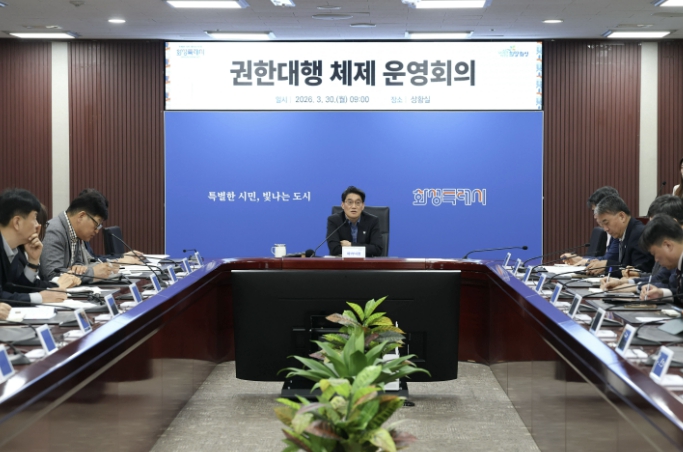 정명근 화성특례시장 예비후보 등록에 따른 윤성진 제1부시장 권한대행 체제 전환