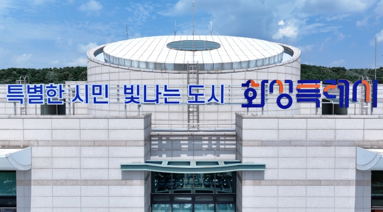 화성특례시 창업투자펀드 5호 결성..."총 3,000억 원 이상 규모 조성 목표 순항"