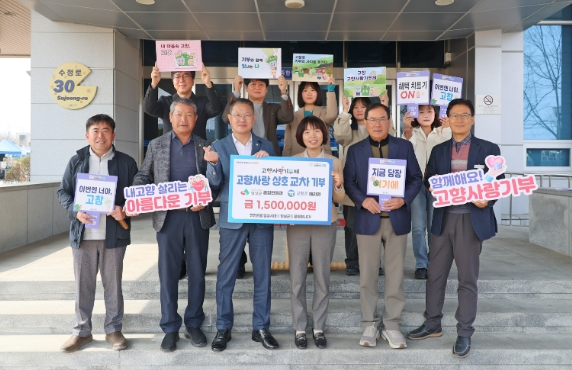 임실군 “고향사랑기부제, 상호기탁으로 지역상생 실현”