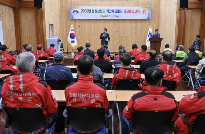 양평군, 정원산림과 기간제근로자 정기 안전보건교육 성료
