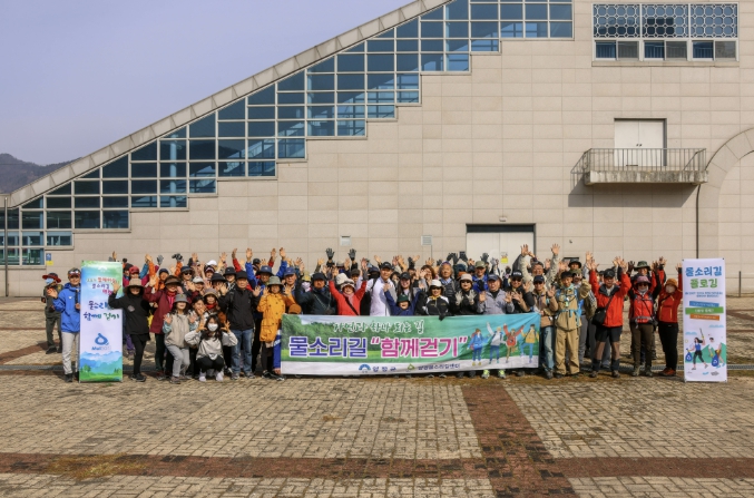 계절 따라 걷는 즐거움, 양평 물소리길 '함께 걷기' 봄맞이 힘찬 시작