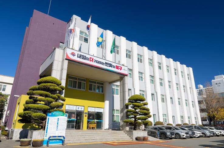 부산 북구, 행안부 적극행정 종합평가 우수기관 선정