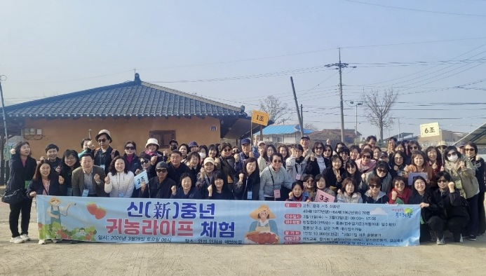 의왕시 고천동주민자치위원회, 신(新)중년 귀농라이프 특별체험 프로그램 운영