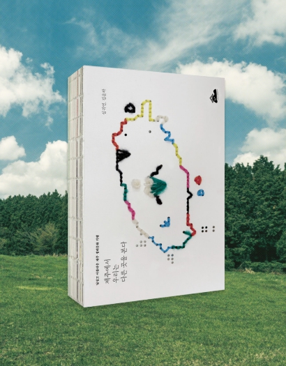 경상국립대학교 “우리가 몰랐던 제주를 걷다!”