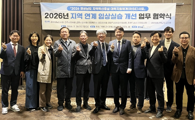 경상국립대학교 의과대학–경남 지역 의사회, 업무협약 체결