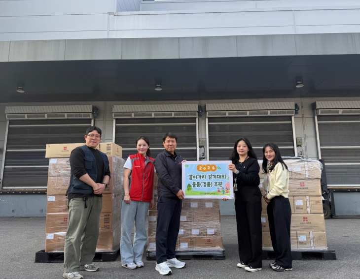 (주)리더스코스메틱, 안성시장애인복지관 '같이가치 걷기대회' 마스크팩 및 토너패드 후원