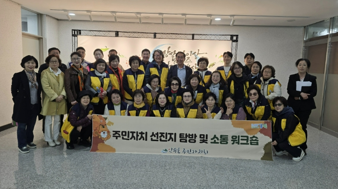 남양주시 진접읍 주민자치회, 강북구 인수동과 주민자치 운영 성과 공유