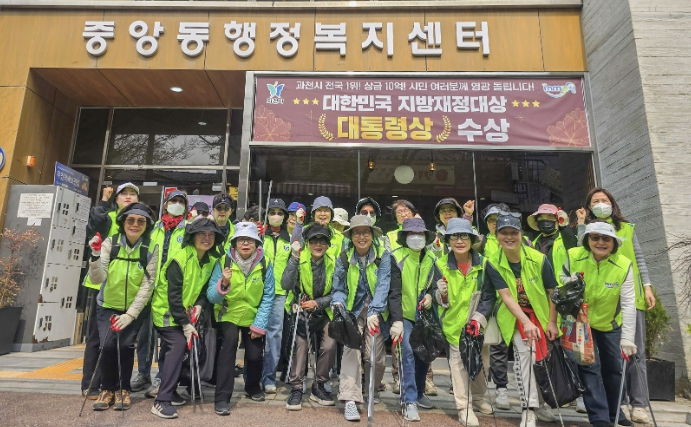 과천시 중앙동 통장단, 새봄 맞이 '우리동네 새단장' 대청소 실시