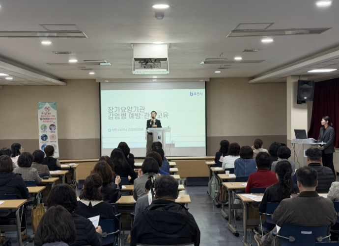 부천시, 장기요양기관 대상 현장 중심 감염병 예방 교육 운영