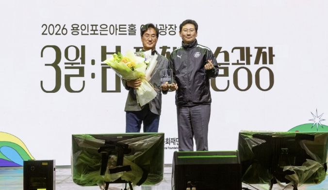 용인문화재단 김혁수 대표이사, 재임 공로 인정 공로패 수상