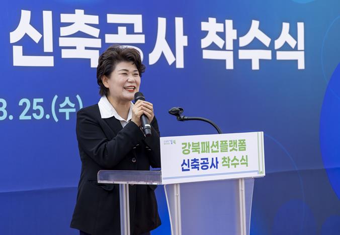 서울시 강북구의회 김명희 의장, 강북패션플랫폼 신축공사 착수식 참석