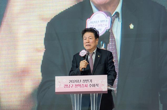 서울시 강남구의회, '2026년 상반기 강남구 장학생 장학증서 수여식' 참석