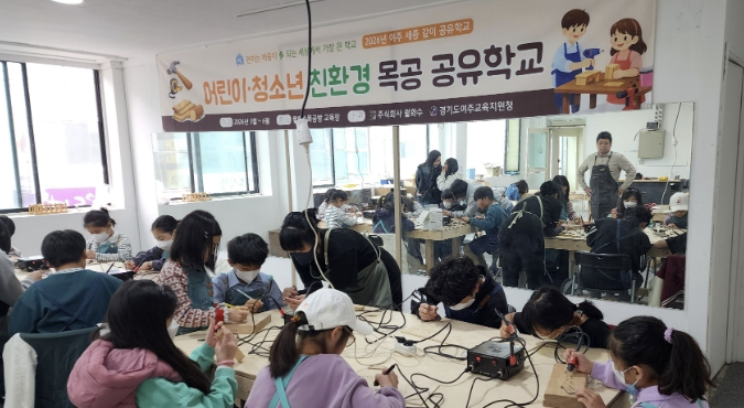 여주교육지원청, '여주 세종 같이 공유학교' 1차 프로그램 본격 운영 시작