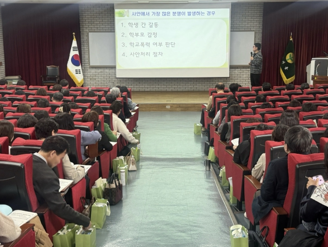 성남교육지원청, 2026 생활교육과 교감 통합연수 개최